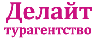 турагентство Делайт